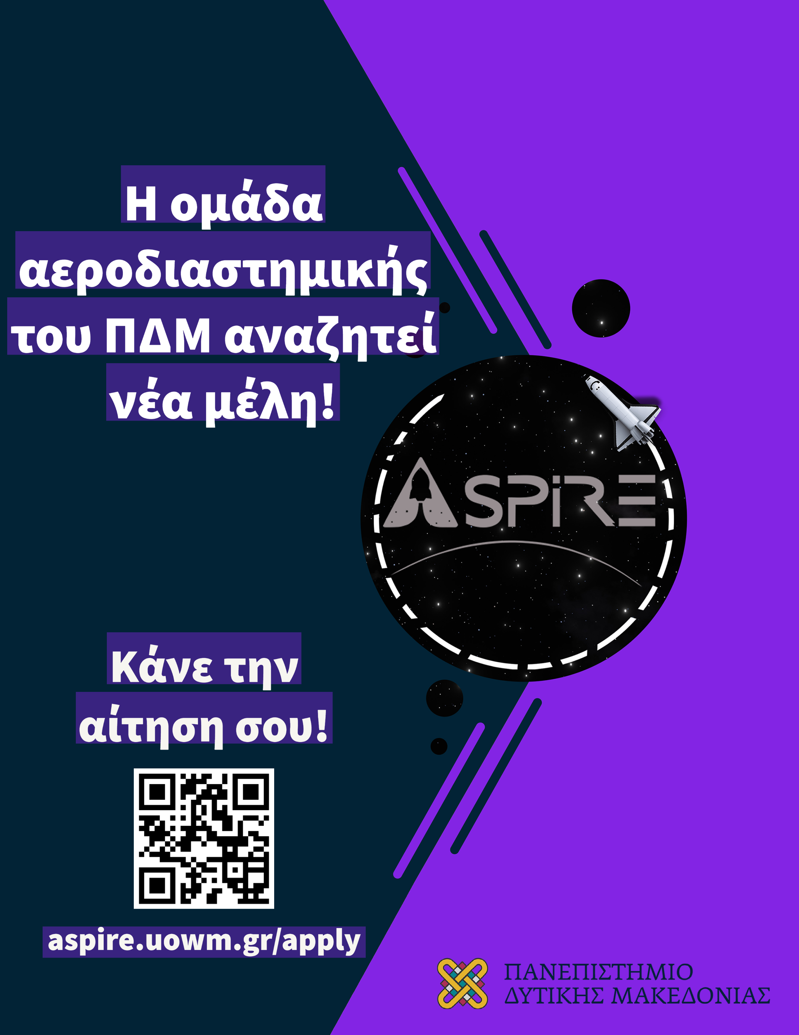 Πρόσκληση Ενδιαφέροντος 2022